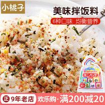 Japan imported Tanaka bibimbap baby and childrens rice seasoning seaweed nutritious sesame seasoning without additives