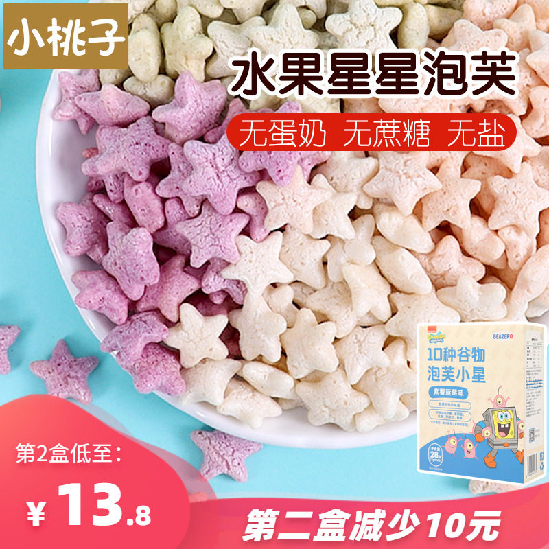Sponge baby Little Stars Buffle Cereal Biscuit Nutrition 0-1-2-year-old Children's baby Snack Shop Sidefood