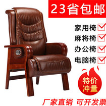 Leather boss chair Business can lie office chair solid wooden four-foot large chair home computer chair comfortable study chair