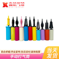 Hand-push balloon inflator mixed color manual two-way inflatable pump type inclined mouth balloon inflator