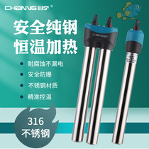 Chuangning fish tank heating rod automatic constant temperature heating rod tropical fish explosion-proof heater small stainless steel heating rod