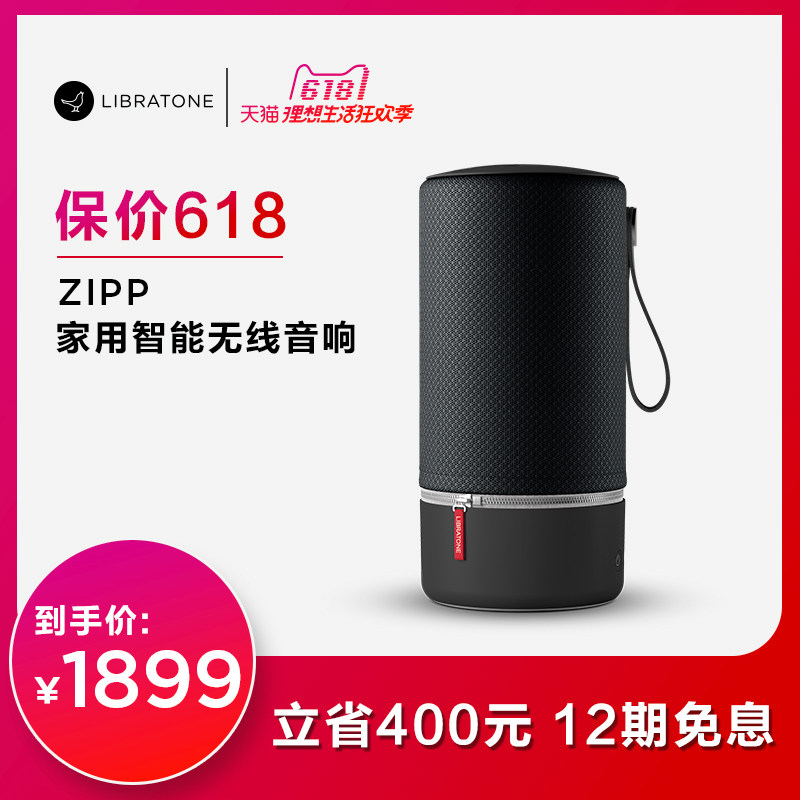 zipp audio
