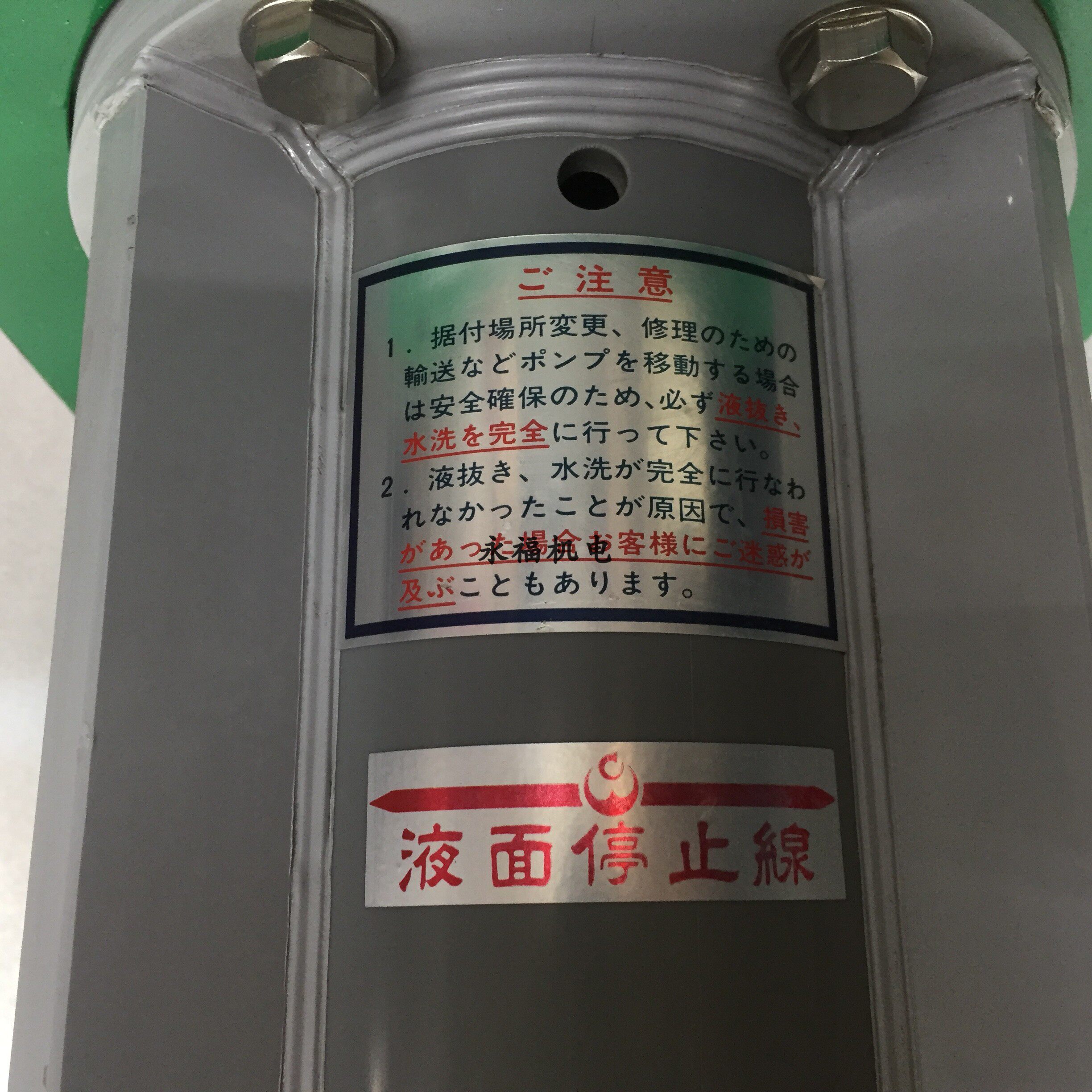 YD-50L-P-U Japan world Chemical World Chemical Pumps Vertical Pumps Original