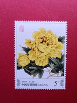 2009 new tax stamp of 5 yuan