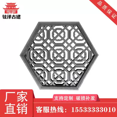 Hexagon transparent window antique hollow brick carving window hexagonal single-sided window ancient building through window