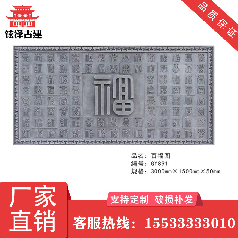 Large-scale brick carving ancient building brick carving relief Siheyuan large-scale high-relief large-scale photo wall shadow wall hanging piece Baifu map