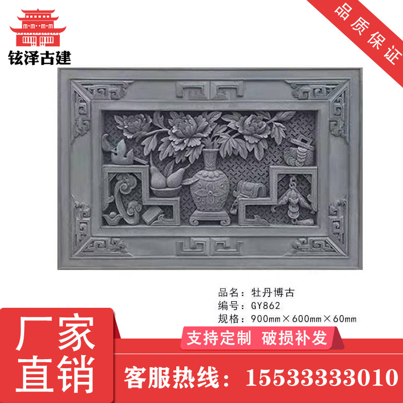 Antique brick carving Ancient building brick carving relief Chinese antique brick Hui school brick carving Peony Bogu