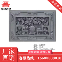 Antique brick carving ancient building brick carving relief Chinese antique brick emblem brick carving peony Bogu