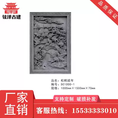 Vertical brick carving Antique brick carving Chinese relief large hanging painting Songhe longevity brick carving