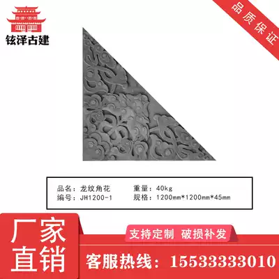 Sihe courtyard shadow wall decorative horns