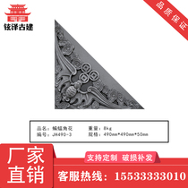 Antique brick carving horn flower peony horn flower shadow wall decoration horn flower Chinese courtyard view corner flower brick carving