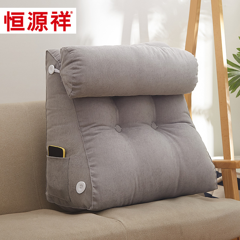 Hengyuanxiang bedside cushion soft bag large backrest sofa waist pad tatami bedroom bay window bed triangle pillow