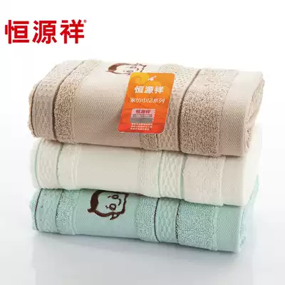 Hengyuanxiang pure cotton towel household adult couple towel female face washing household cotton facial towel soft absorbent towel