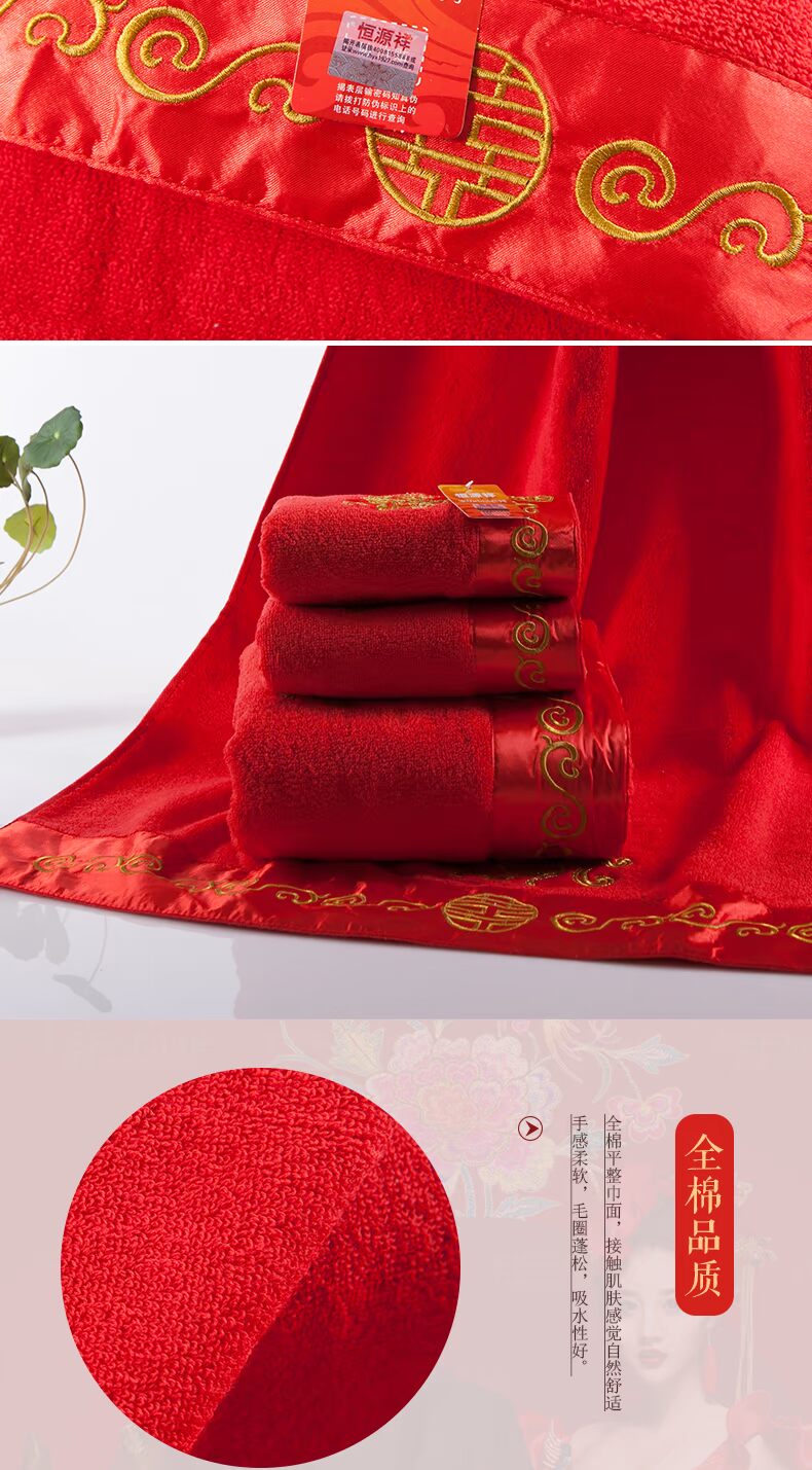 Bộ đôi đám cưới Hengyuanxiang khăn bông đặt hộp quà lễ hội khăn tắm mềm ba mảnh màu đỏ - Khăn tắm / áo choàng tắm khăn mặt