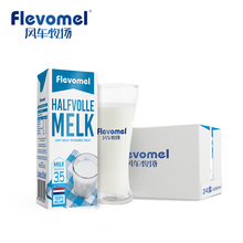 荷兰原装进口高钙半脂牛奶24盒