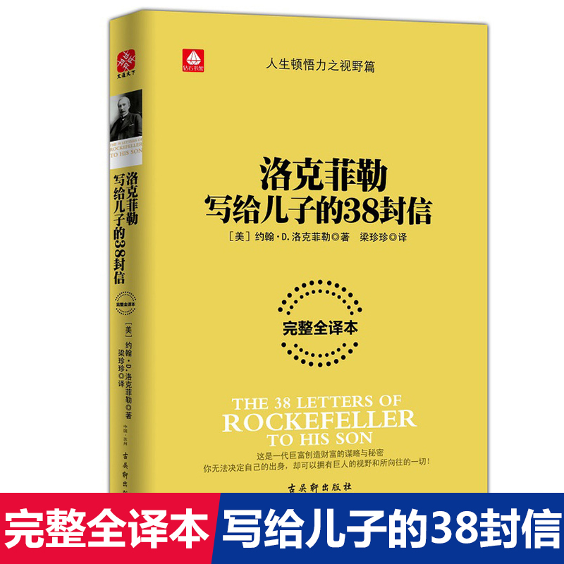 Rockefeller wrote 38 letters to his son John Rockefeller American industrialist Supercapitalist Supercapitalist Mobil Petroleum Standard Oil Founder Classic Successful Bestseller