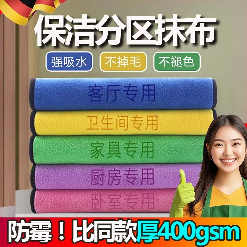 Cleaning Lady's Special Cleaning Cloth Classification Labels Are Absorbent, Do Not Shed Lint, and Do Not Leave Water Marks. They Are Used for Partitioning the Kitchen, Cleaning, and Wiping Furniture Cleaning Lady's Special Cleaning Cloth Classification Labels Are Absorbent, Do Not Shed Lint, and Do Not Leave Water Marks. They Are Used for Partitioning the Kitchen, Cleaning, and Wiping Furniture
