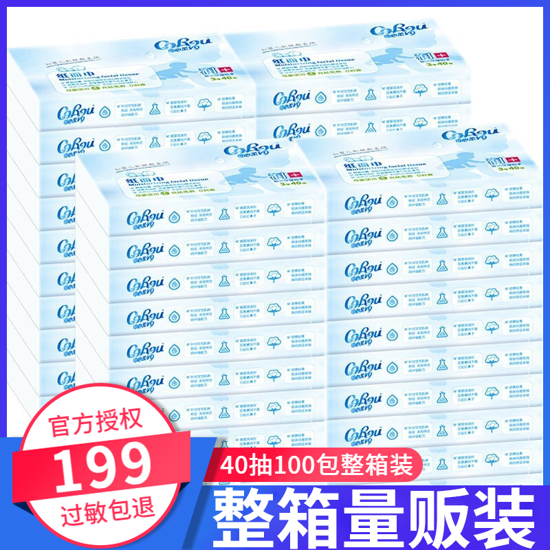 Can heart soft V9 baby paper towel 40 draw 100 bag whole box packed newborn special moisturizing paper face towel Cloud soft towel