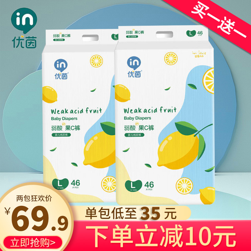 2 packs) UYin baby weak acid paper urine pants ultra-thin breathable fruit C cheerpants general urine does not wet S M L XL code