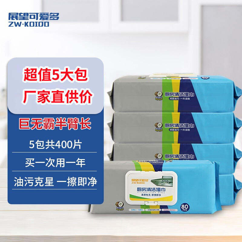 Outlook Cornetto kitchen wet towels 80 cramp 5 packs to oil decontamination Home powerful clean wet paper towels Step up thickened