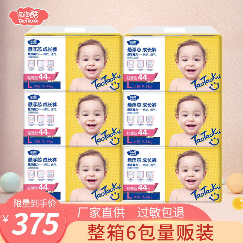 Whole Box 6 Packs of Cleanliness Naughty Cheerpants LXLXXL Suspended Core Cheerpants Diaper Diaper Baby Diaper