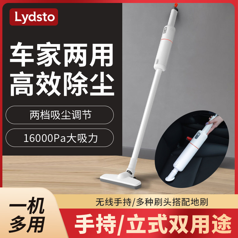 Беспроводной вертикальный пылесос Lydsto H3