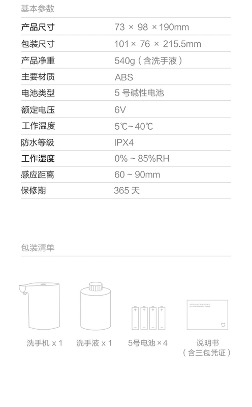 Bộ rửa điện thoại di động Xiaomi Máy tạo bọt xà phòng cảm ứng hoàn toàn tự động Máy rửa tay kháng khuẩn và kháng khuẩn gia dụng dành cho trẻ em hộp đựng sữa tắm treo tường