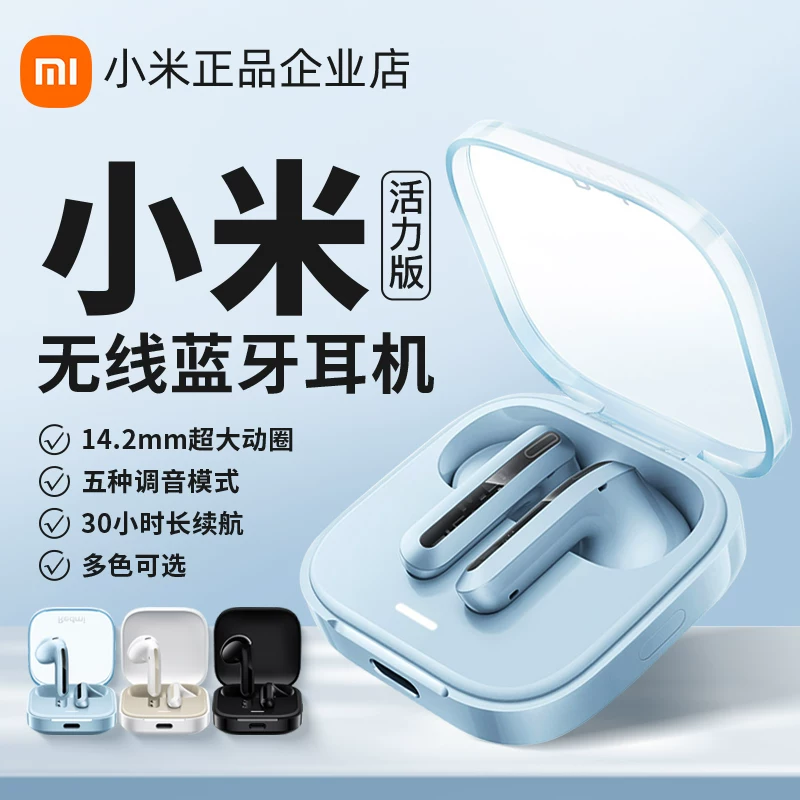 Xiaomi Redmibuds6 Vitality Edition Беспроводные Bluetooth наушники Redmi полузакрытые/наполовину-вставные, звонки, шумоподавление, длительная звучание
