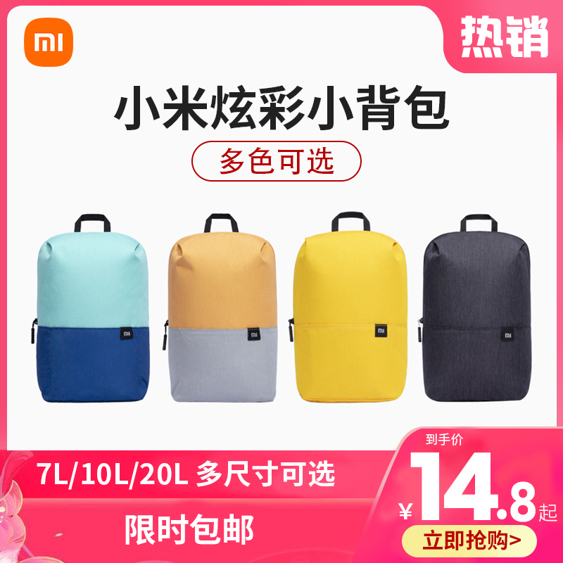 Xiaomi Dazzling Small Scapegoat Men And Women Casual Double Shoulder Bag Waterproof Ultra Light Tourism Students Outdoor 100 Hitch Signature Pen