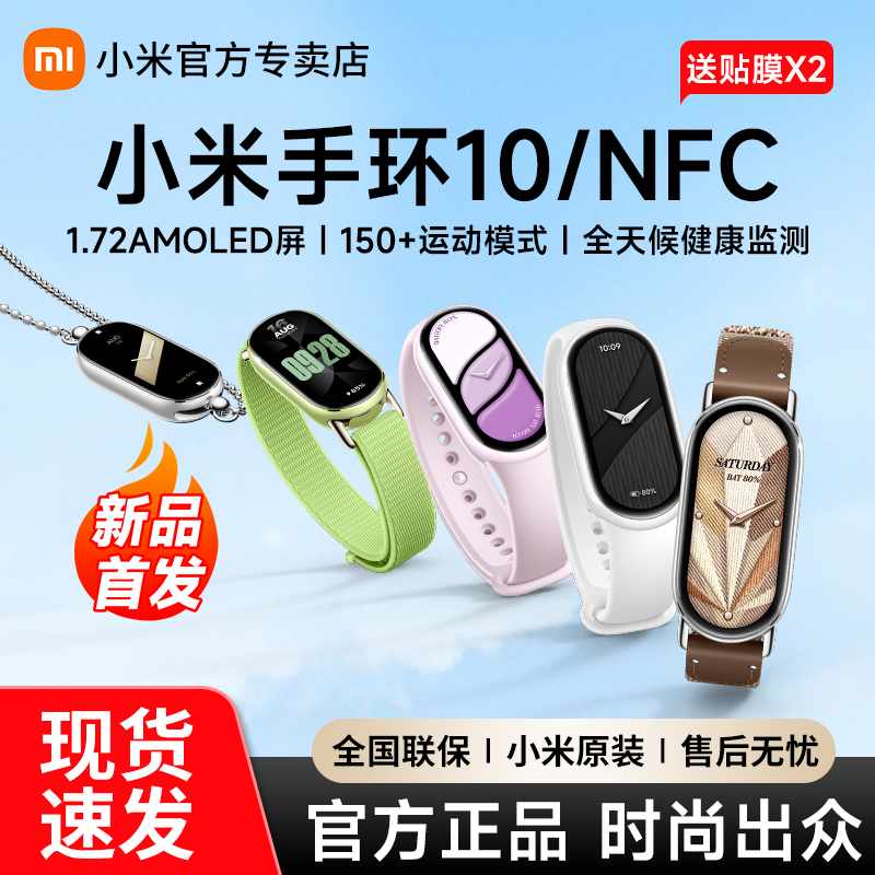 Xiaomi Mi Band 10/9Nfc Smart Sports Waterproof Watch 8 New Model 9Pro Digital Heart Rate Blood Oxygen Payment Student