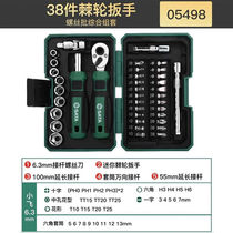 New Shop Special Price SATA Shida 05498 Mini Portable 38 Sleeves Ratchet Wrench Screw Batch Integrated Group Set