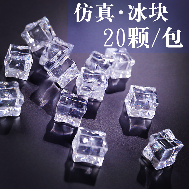 Simulation fake ice cube a pack of photographic aids ice creative photo Taobao online store photo studio nail art still life accessories