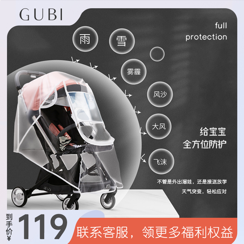 Stroller rain hood windshield universal stroller stroller poncho raincoat breathable winter warm wind shield