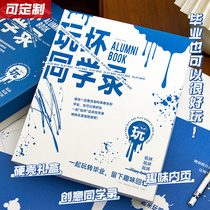 Qingheji plays bad classmates and records creative and personalized internet celebrity message book for primary school students in sixth grade diy graduation souvenir book