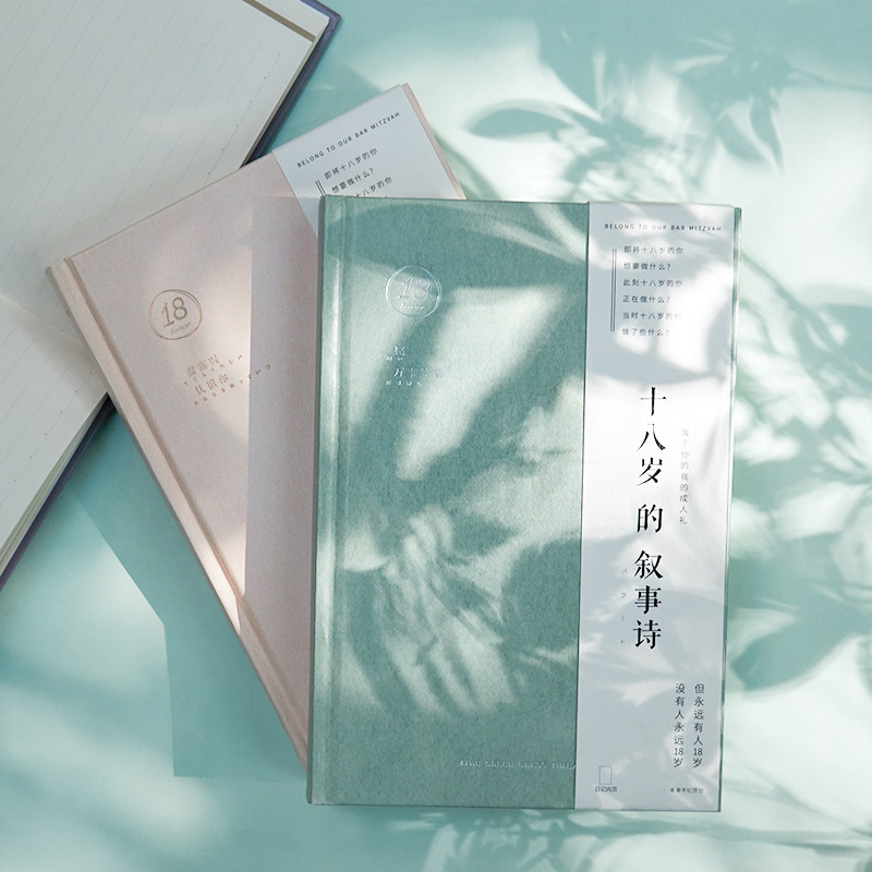 An excerpt of an 18-year-old narrative poem from the notebook of the hand notebook of the simple literary and artistic diary of Qingyi Ji is a note-taker's book