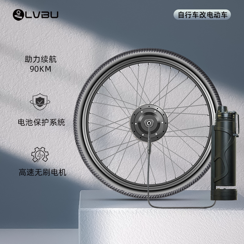Liu Bu Yunlun Bicycle Booster Conversion Front and Rear Drive High-Speed Motor Wheel Parts for Converting Bicycles to Electric Liu Bu Yunlun Bicycle Booster Conversion Front and Rear Drive High-Speed Motor Wheel Parts for Converting Bicycles to Electric