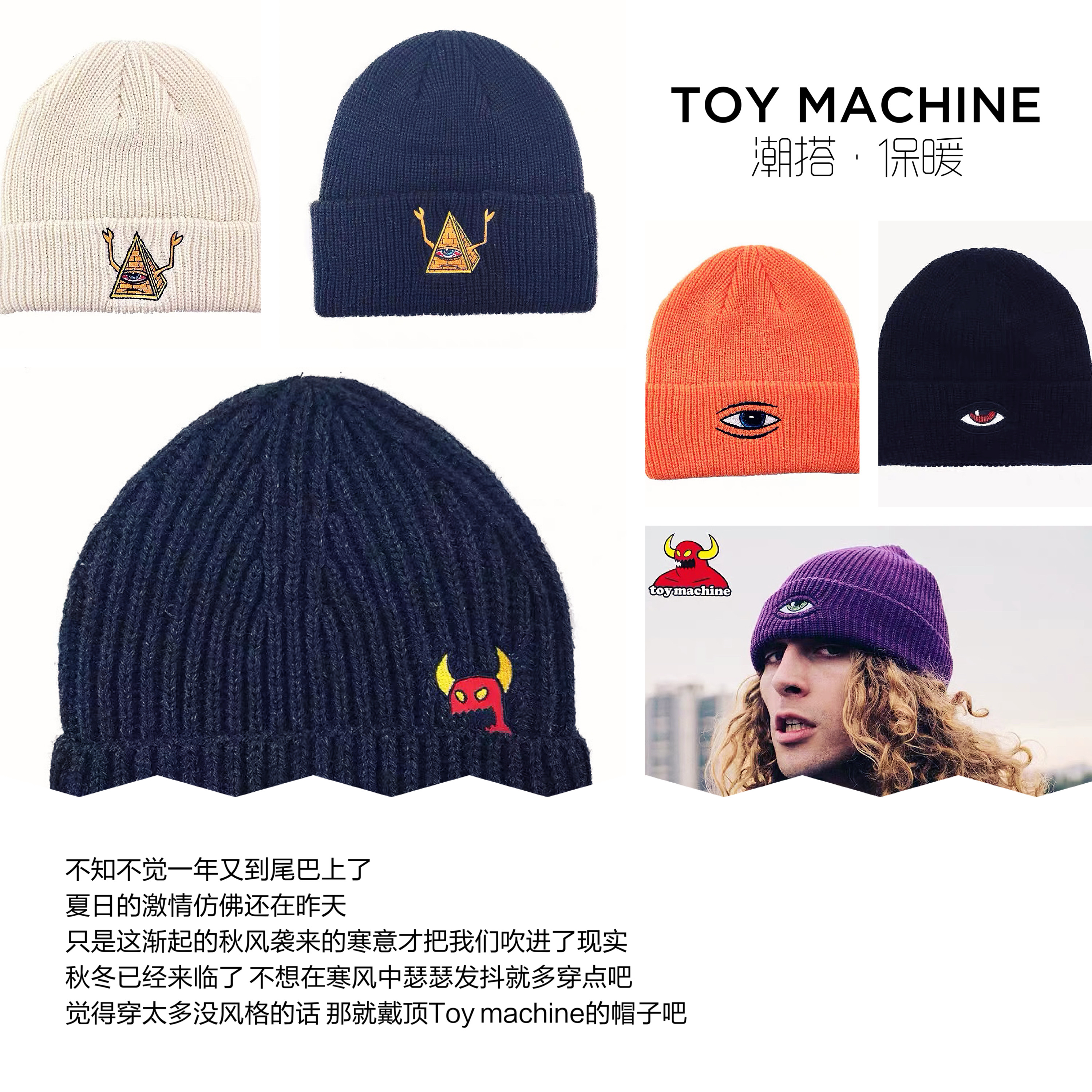 toy machine single-eyed boy cold hat woolen hat knitted hat skateboard JonyJ Yang Chaoyue tt same hat