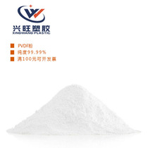 PVDF powder US Suwei 5130 Ultra-High Molecule Polyfluoroethylene Powder High Sticosity of Lithium Battery Adhesive Powder
