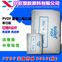 PVDF American Suwei solef 5130 polymer ultra-polymer lithium battery adhesive powder high viscosity