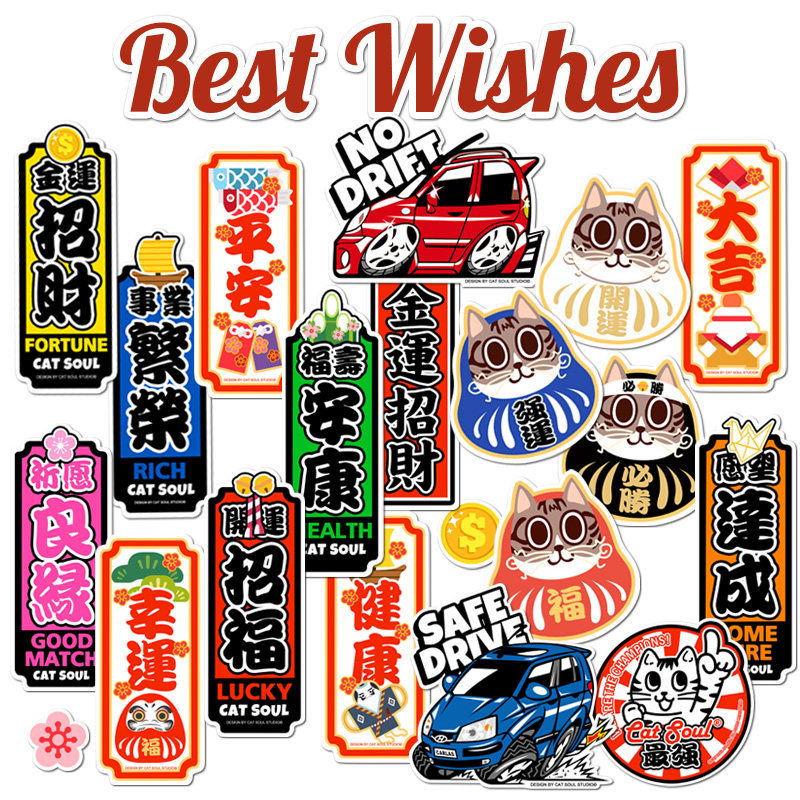 The Chaise Cat Cartoon China Wind Sticker Pray Blessing for the Auspicious Items Suitcase Computer Wall Decoration Creativity Waterproof