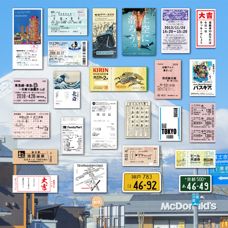 Japan travel ticket mobile phone sticker Japanese commemorative ticket stub skateboard guitar computer iPad decoration sticker waterproof - Taobao