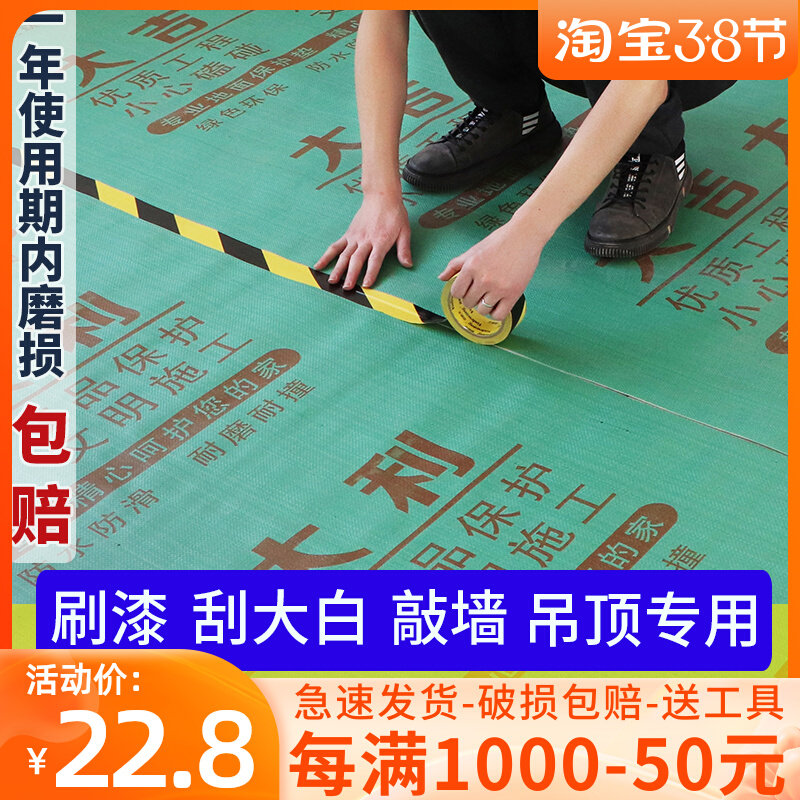 Thickened Furnishing Ground Protective Film Custom Ground Mat Protection Mat Tile Floor Tiles Wood Floor Moisture Barrier Disposable Paver