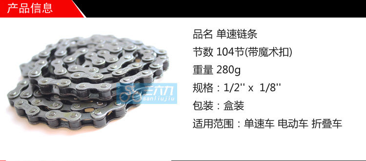 Chaîne de vélo - Ref 2372061 Image 4