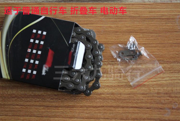 Chaîne de vélo - Ref 2372061 Image 6