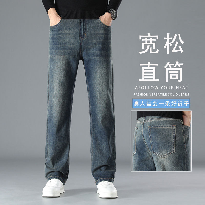 Desire Lee High-End Men's Jeans Loose Straight-Leg 2026 Autumn and Winter New Stretch Retro Casual Thick Trousers