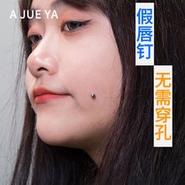 Lip nail False no hole Personality No hole no hole No hole No hole can be affixed dimple nail Eyebrow nail Demon nail Nose nail Cheek nail New