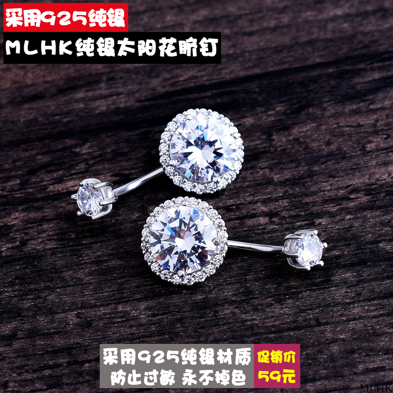 s925 sterling silver hypoallergenic umbilical nail umbilical ring Sterling silver European and American sexy navel nail female short rod fine needle navel buckle