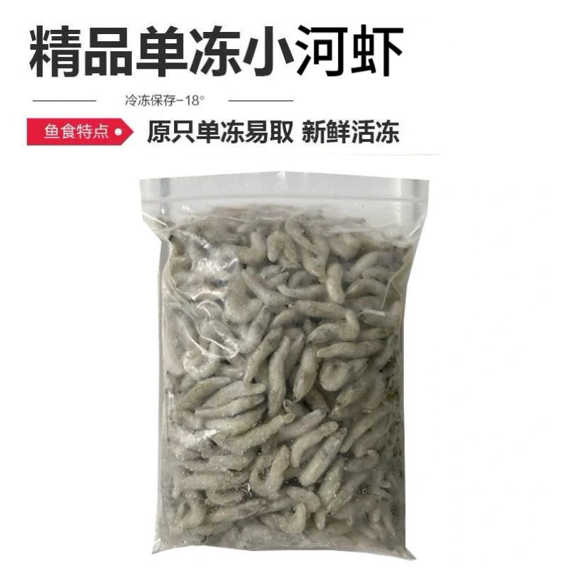 淡水鱼最爱!冷冻虾段鱼食,大型热带鱼的美味大餐🦐🐟-观赏鱼饲料-淘宝好物网