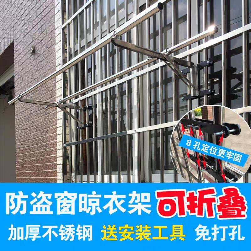 Theft-proof mesh guardrails stainless steel high-rise sunburn-free Balcony Clotheshorse with an external cool sun-clotheson