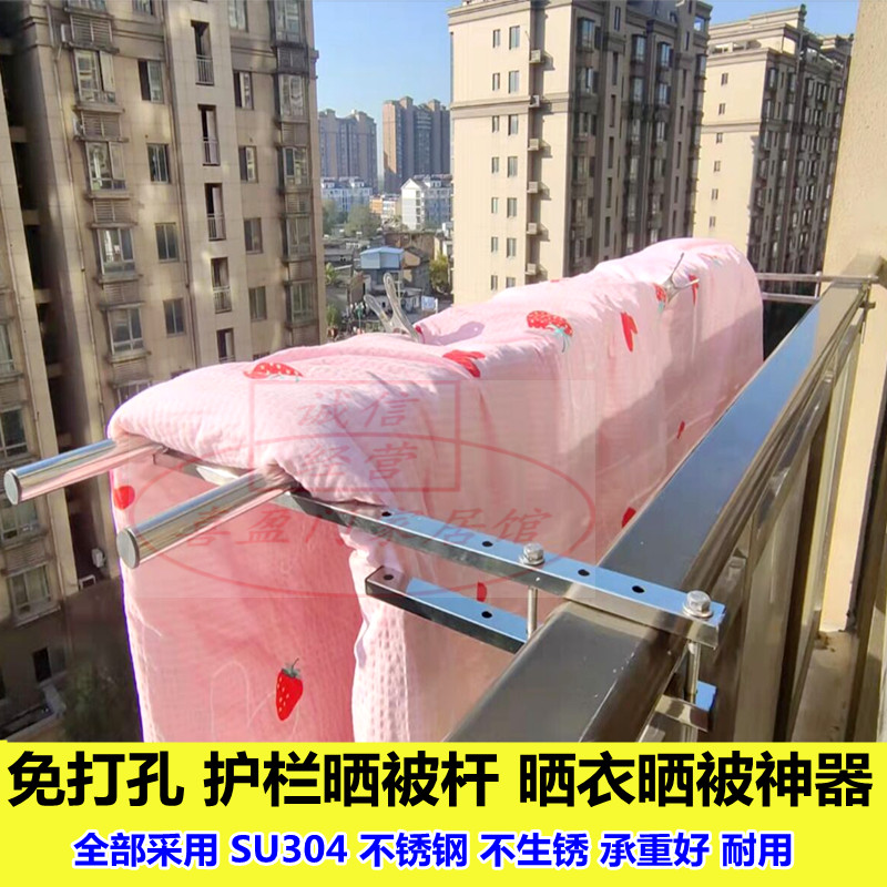 304 stainless steel balcony clotheshorse stationary clothes hanger double-lever guard rail hanging clothes pole outdoor sunburn